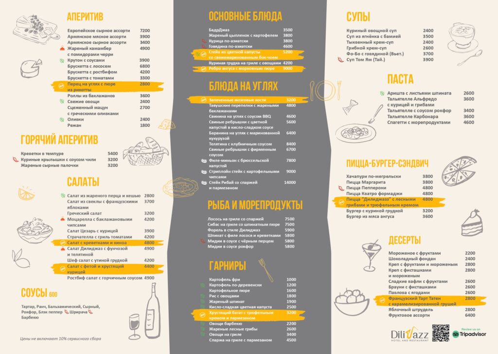 Դիլիջազ Հյուրանոց և Ռեստորան